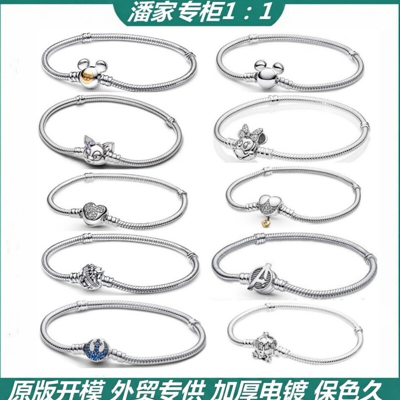 Pan's White Copper Silver-Plated Thick Silver Snake Bone Chain Mickey Crown Snake Bone Bracelet DIY Bracelet Cross-Border Supply