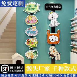 宠物店墙面装饰修用品广告海报贴纸猫咖背景创意收银吧台画玻璃门