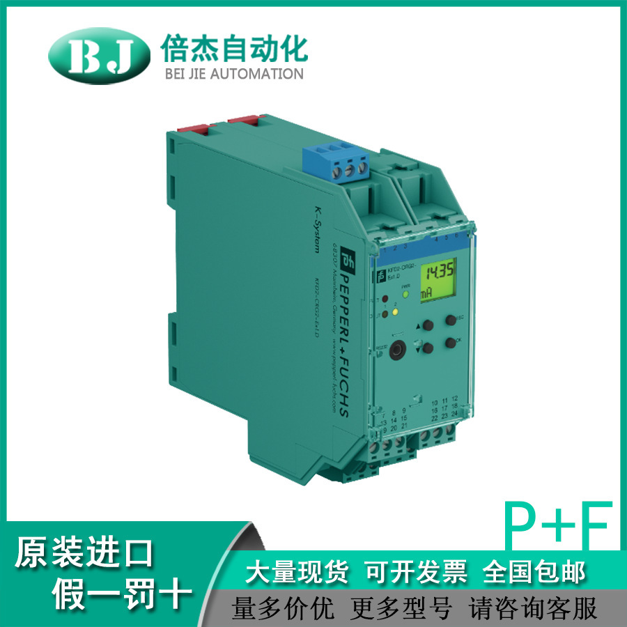 德国P*F 安全栅KFD2-CRG2-EX1.D