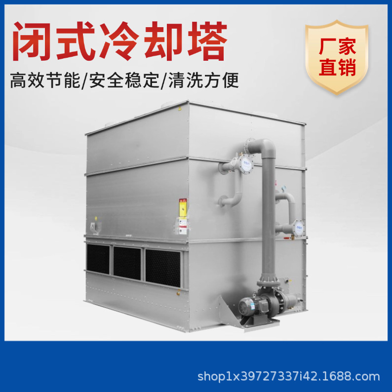 400吨逆流封闭式冷却塔耐温性优势显著为工业量身制作适配方案