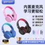 儿童台式头戴式学习耳机