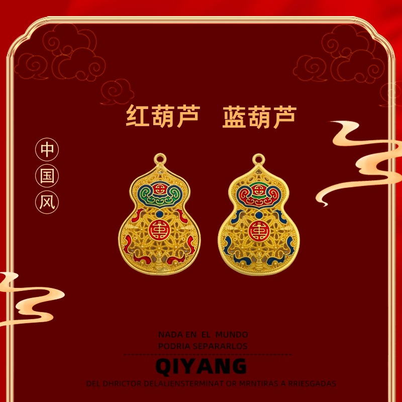 古法沙金色珐琅招财葫芦饰品吊坠 diy项链挂件情侣扣汽车挂饰配件