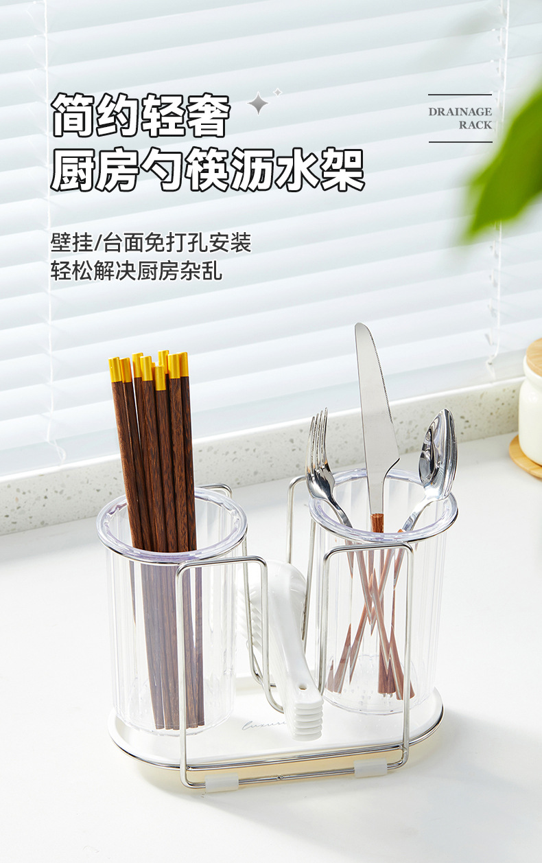 筷笼