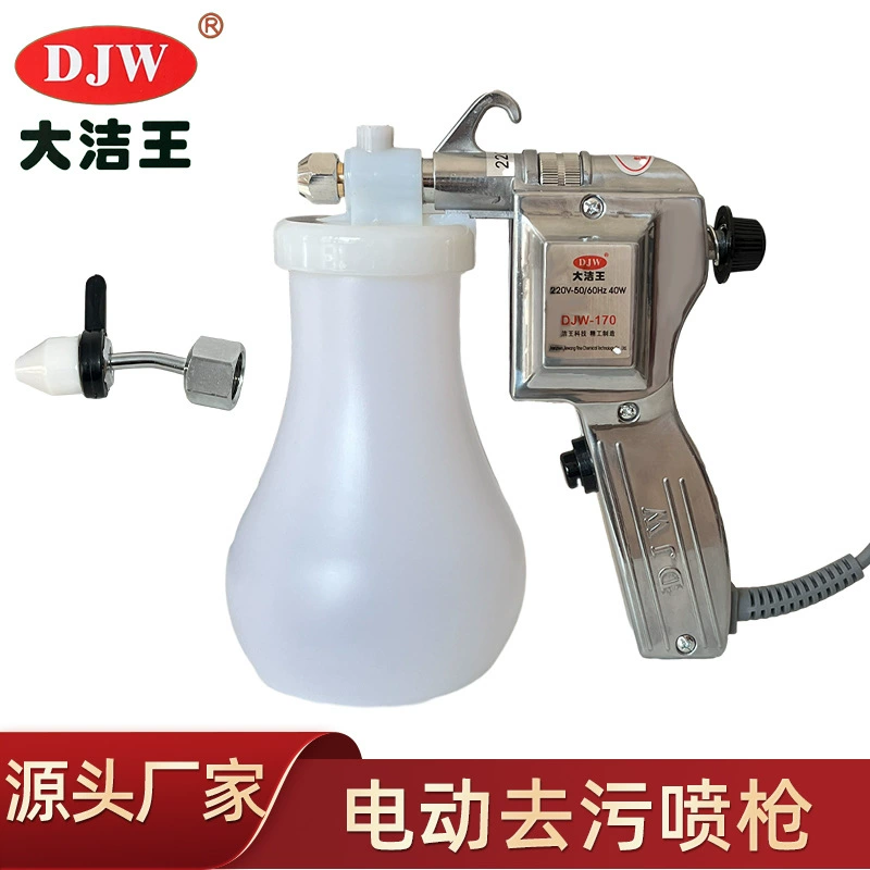 Подлинный пистолет-распылитель для одежды Dajiewang DJW-170, пистолет-распылитель для обеззараживания, пистолет для очистки масляных пятен, электрический водяной пистолет высокого давления