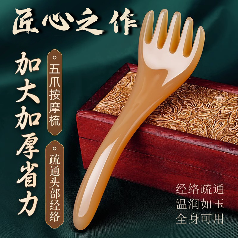 Head Massager Five-Claw Head Therapy Comb Massage Claw Massage Meridian Comb Resin Point Point Scratch Scalp Head Pressing Artifact