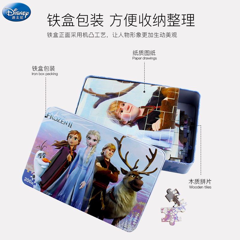 Disney ice and snow children's jigsaw puzzle toy puzzle girl 100 piece 200 piece 4-5-6-7-10 years old wooden paper