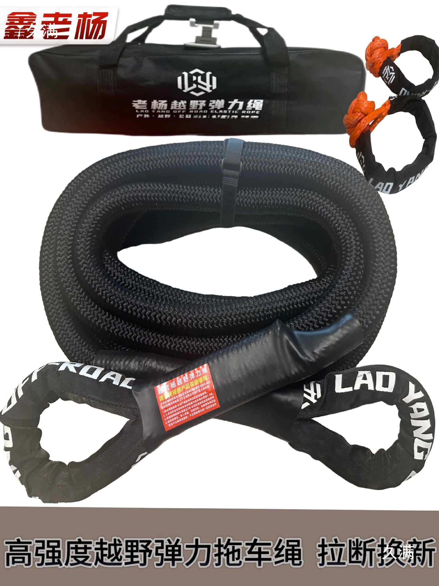10越野米老杨防弹力绳拖车绳越野拖车绳绳救援冲断35吨吨25其他