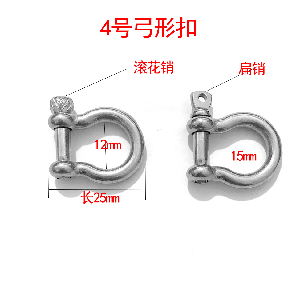 不锈钢304 弓形安全扣 求生伞绳手链扣M5号 O型钢扣滚花销 登山扣|ms