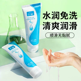 润滑剂;延时喷剂;其他情趣用品