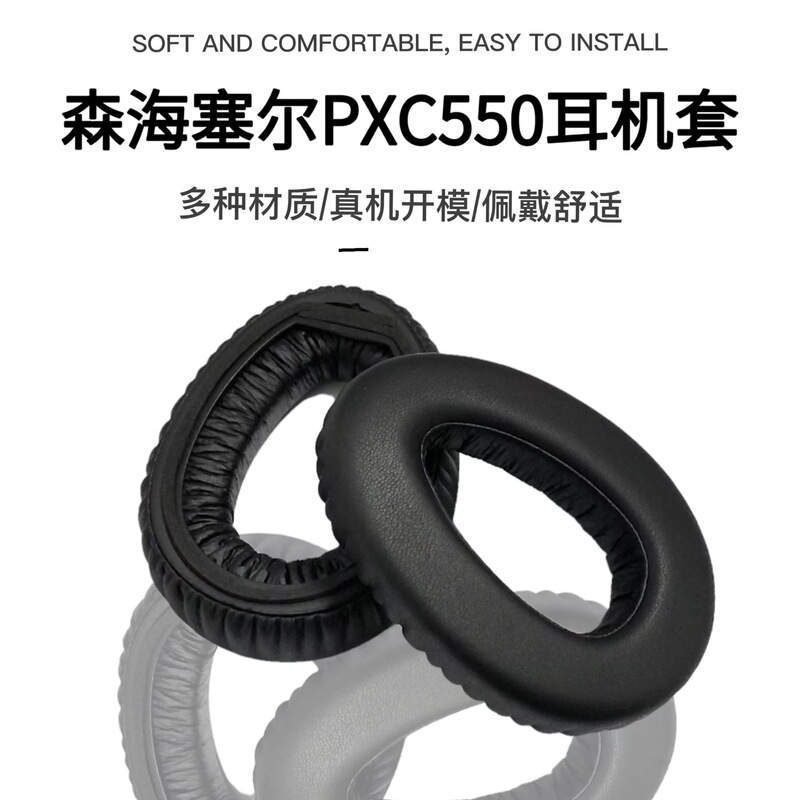Suitable for Sennheiser Pxc550 Pxc480 Mb660 Earmuffs, Earphone Covers, Sponge Covers, Replacement Leather Covers Suitable for Sennheiser Pxc550 Pxc480 Mb660 Earmuffs, Earphone Covers, Sponge Covers, Replacement Leather Covers