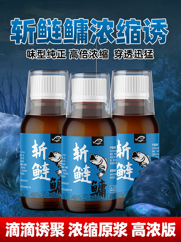 斩鲢鳙钓鱼小药浮钓鲢鳙大包胖头花白鲢雄鱼饵料窝料酸臭浓腥香刀|undefined
