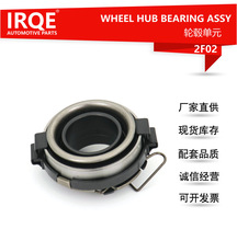 IRQE in stock wholesale car separation bearing 41421-28000 for Hyundai Accent/Elantra