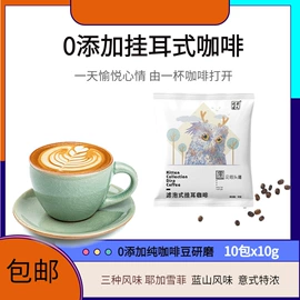 咖啡豆;速溶咖啡;挂耳咖啡