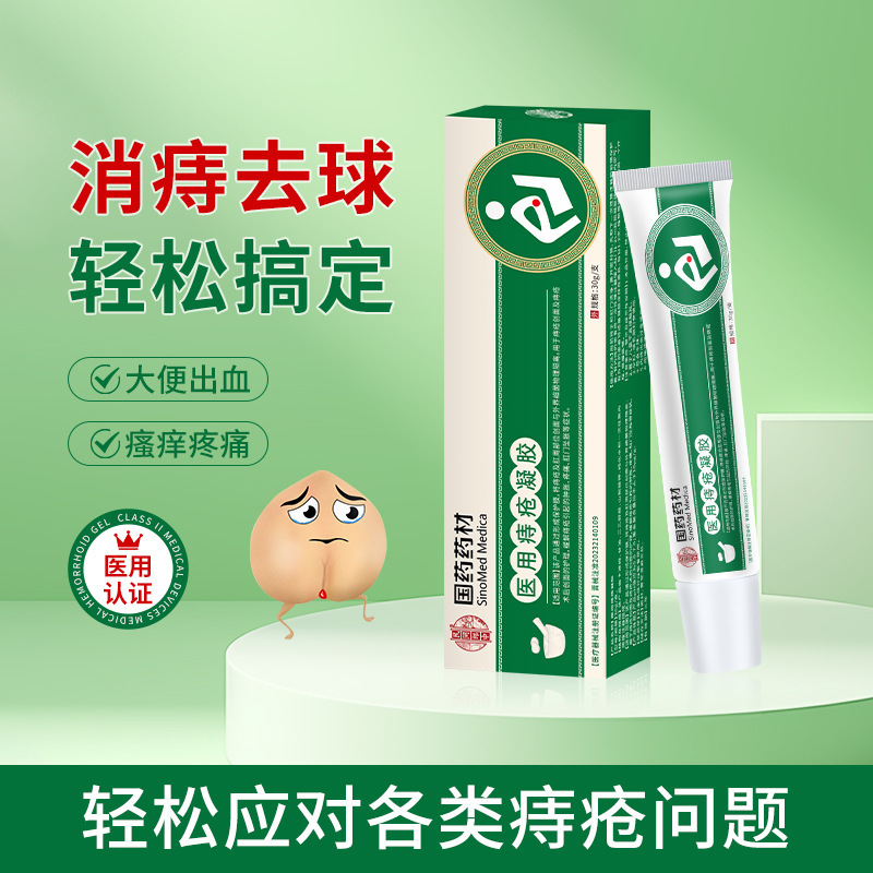 中国の薬用ハーブ医療痔ジェル内外痔核混合血便肛門裂傷痛み痔クリームロゴ付き|undefined