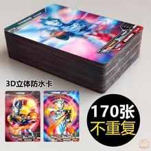 赛罗立体卡片荣耀版sp金卡全套满星稀有册收集册儿童的玩具