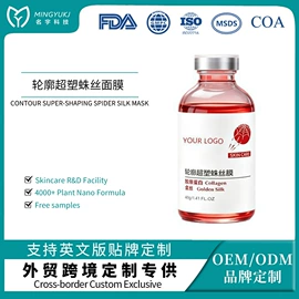 液态精华;面霜;涂抹面膜