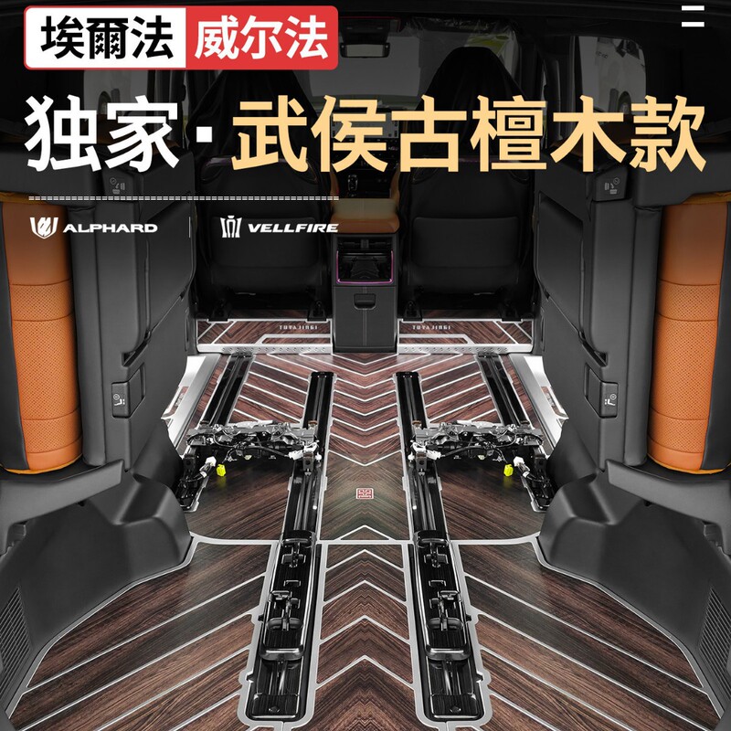 Suitable for Toyota 40 Series Alphard Aviation Aluminum Floor Mats and 30 Series Alphard Floor Mats Modification Suitable for Toyota 40 Series Alphard Aviation Aluminum Floor Mats and 30 Series Alphard Floor Mats Modification