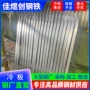 冷轧深冲拉伸2500dc01冷板