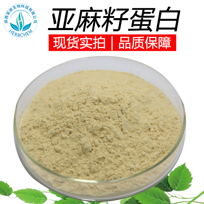 Flaxseed Protein 50% Water-Soluble Flaxseed Protein Powder Flaxseed Protein Peptide Hydrolyzed Flaxseed Powder in Stock