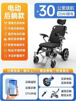 for disabled and paralyzed elderly people — Qatlanan elektrik velosipedlər - electric-reclining-seat-20ah-lithium-battery-range-30km
