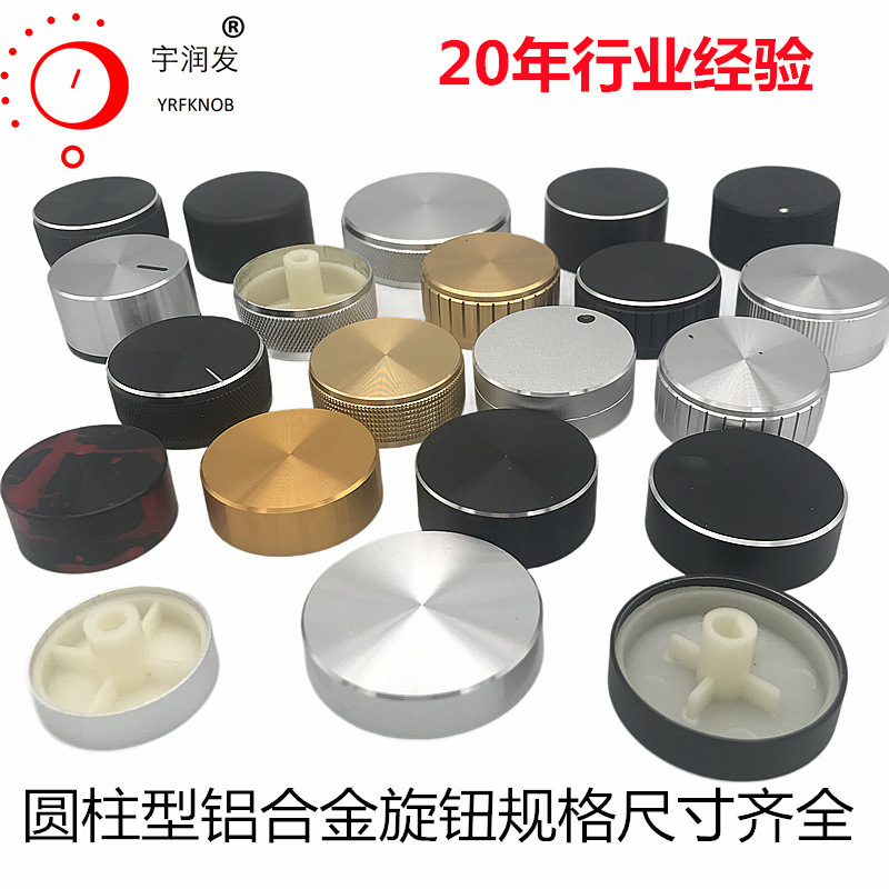Quick sample aluminum alloy knob metal solid core switch button cap audio amplifier potentiometer knob ring