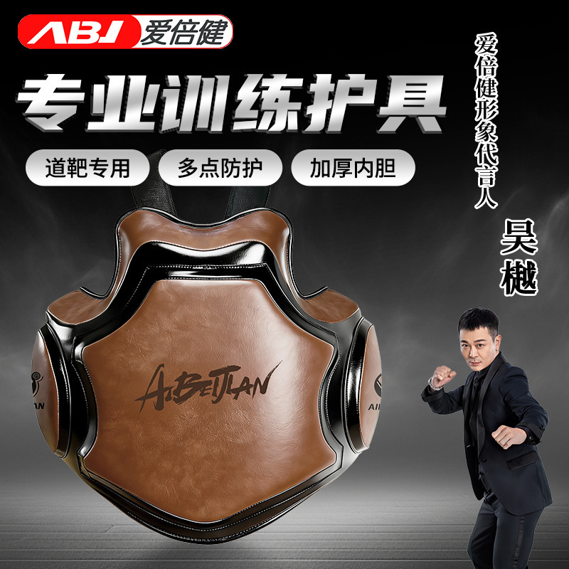 Aibei Jian Thickened Boxing Chest Target Taekwondo Muay Thai Leg Sweep Training Partner Training Thigh Target Fighting Protective Gear