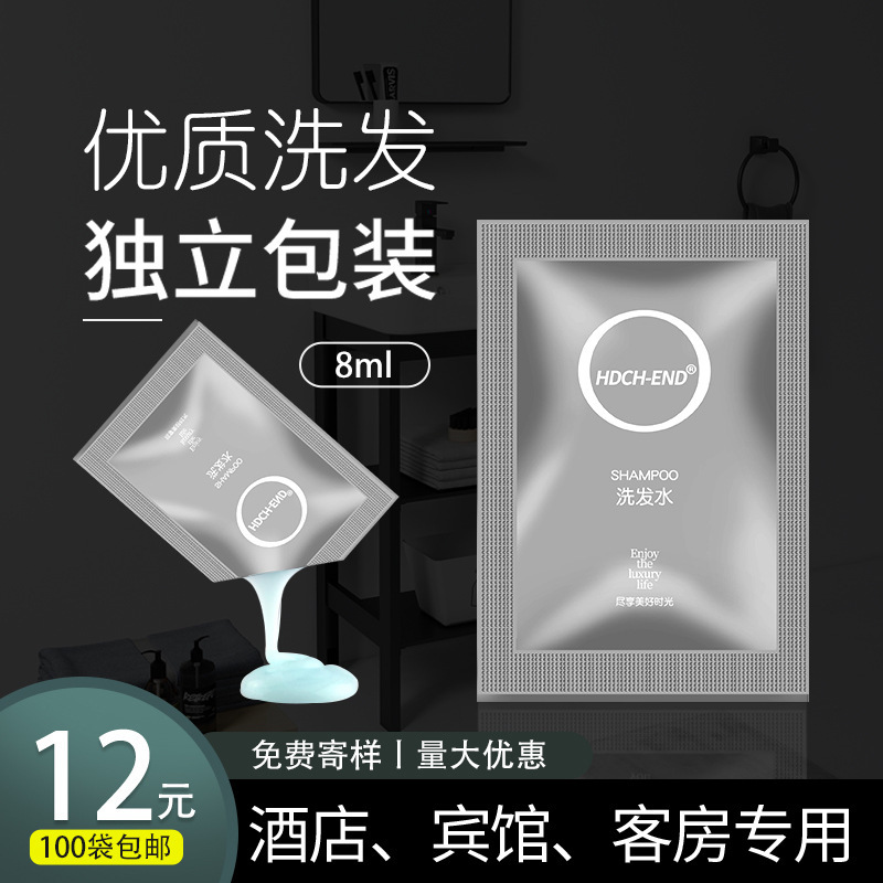 Hotel special shampoo shower gel wholesale hotel disposable toiletries small bag 8ml shampoo