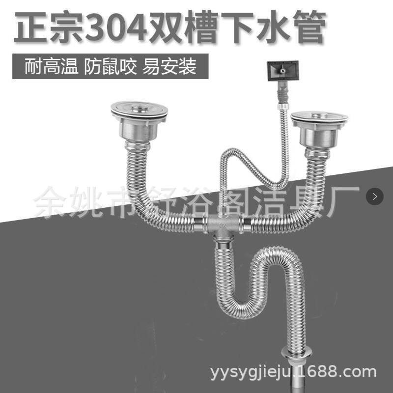 家用不锈钢单/双水槽下水器下水管套装 洗碗池防鼠咬下水管配件