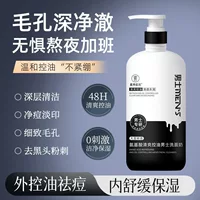 Освежающее мужское очищающее средство для лица с аминокислотами Su Xiuchen, увлажняющее, очищающее, контролирующее жирность, очищающее средство для лица