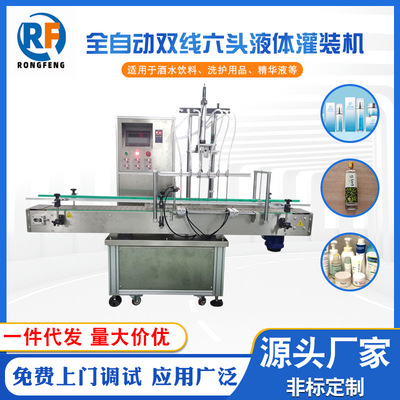 fully automatic Double line liquid Filling machine Adjustable Deflector automatic Diversion Manufacturers Spot