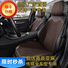 新款传祺M8专用座垫GS8亚麻四季座套E8e9汽车夏季ES9真皮亚麻座椅