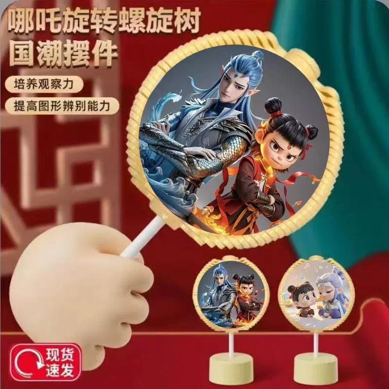 Детский Sichuan Opera Facebook Спиннер Леденец Fibonacci nezha Спиральное дерево вращающийся Fischer серийная игрушка оптом