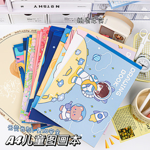 Children's Drawing Book, High-Looking Primary School Student A4 Thickeneded White Paper Drawing Book, Wireless Glue Bound Drawing Book