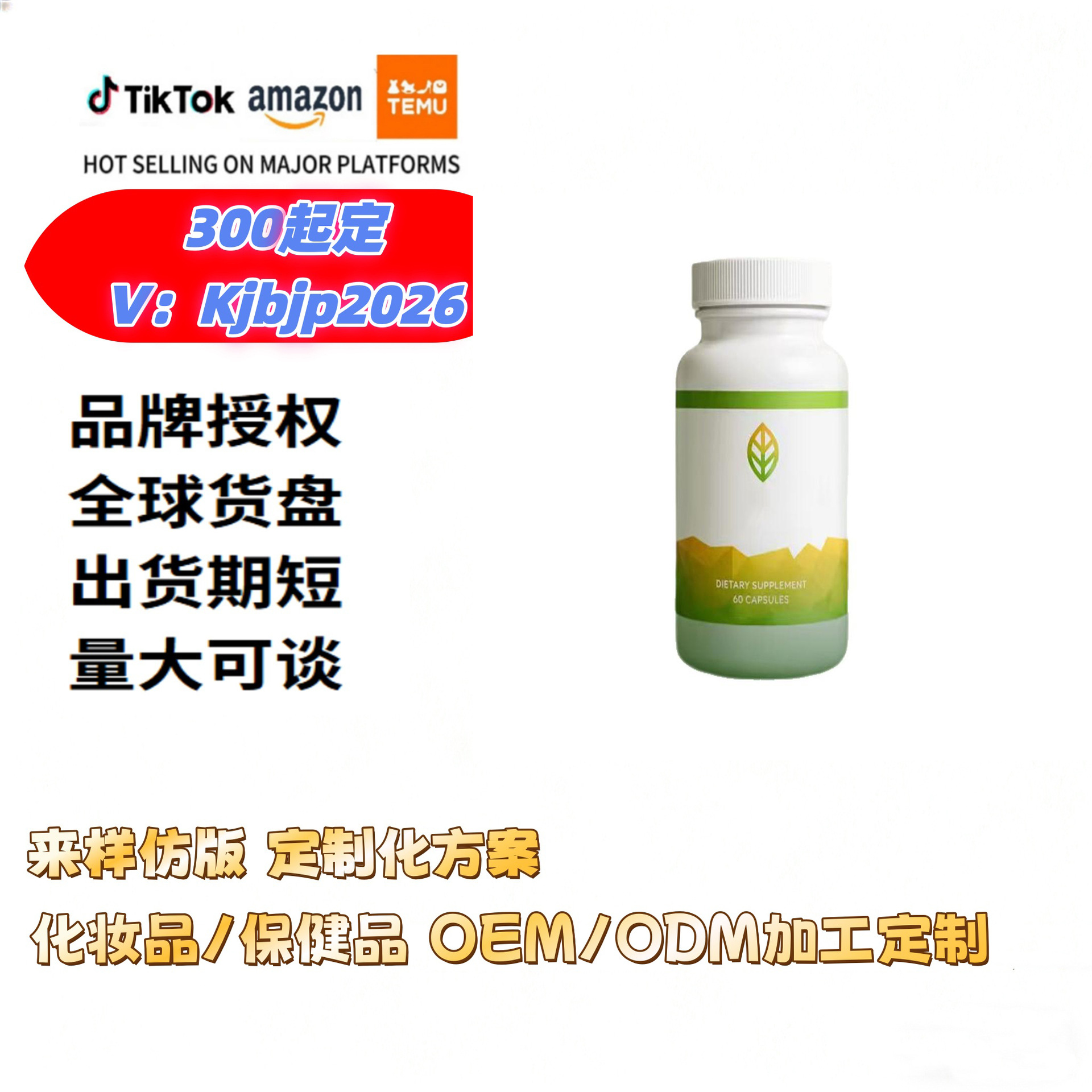 Cross-Border Health Products Meiqua Multi-Magnesium Complex Supplement (White Label) Nutritional Supplement Hot Seller