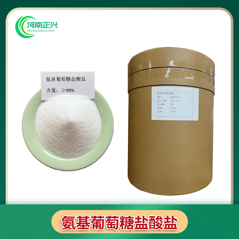 供应食品级D-氨基葡萄糖盐酸盐 氨基葡萄糖硫酸钾盐 硫酸钠盐氨糖