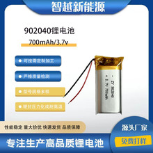 902040�ۺ����늳�700mAh3.7V��Ħ�x���Α�C�����͸ߜؿɳ�늳�