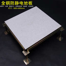 全钢pvc防静电地板600 600机房监控室架空活动抗无边无缝静电地板