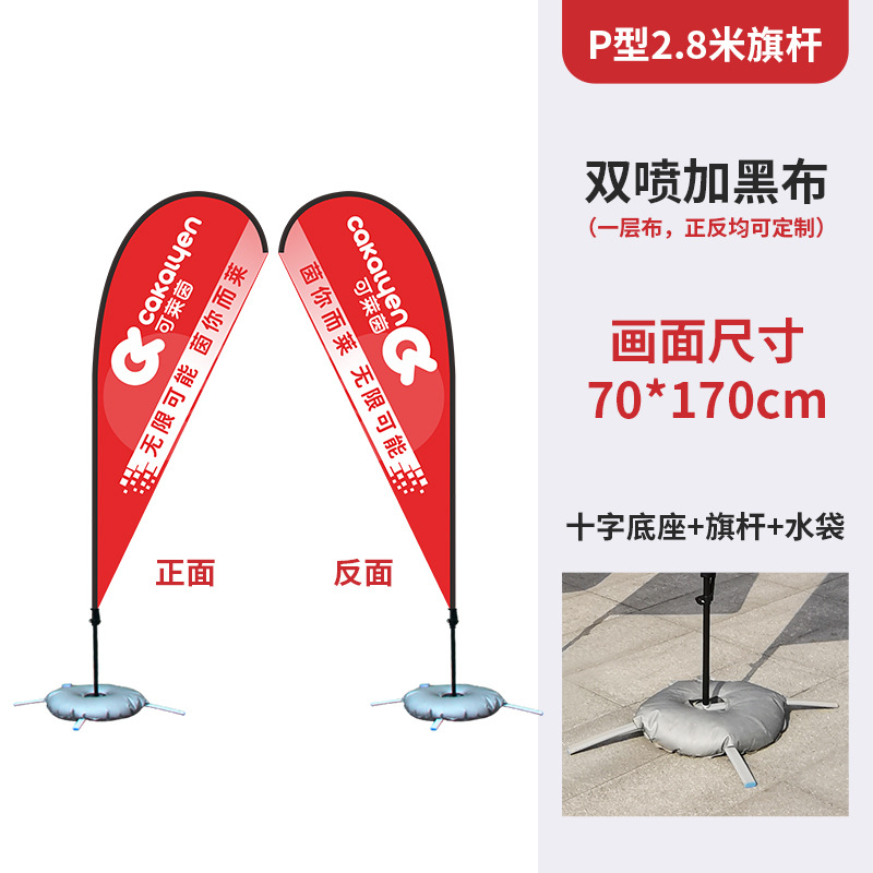 Banderas coloridas para exteriores, banderas de playa, banderas de plumas personalizadas, banderas en forma de P, bases de mástil reforzadas, banderas publicitarias personalizadas.