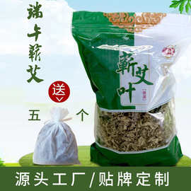 蕲仁堂艾叶陈艾叶泡澡足浴端午蕲艾250G蕲春优质艾草批发干纯艾草