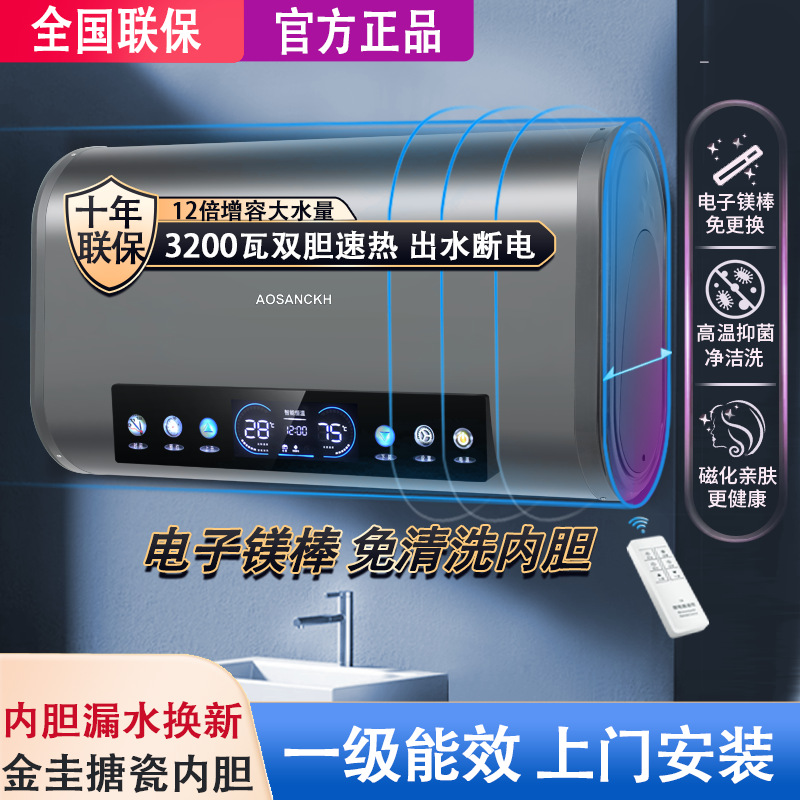 新款AO史密电热水器家用洗澡扁桶速热储水式卫生间洗澡能效