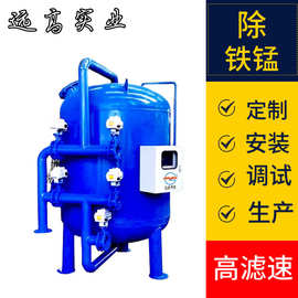 远高石英砂过滤器浅层砂过滤罐全自动工业铁锈多介质厂家定制防腐