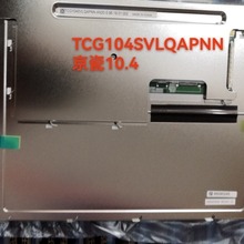 京瓷10.4寸工业液晶屏TCG104SVLQAPNN-AN20-S