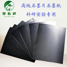 �߼�ʯīƬ��̼늽�Ƭ����ɢ������ʯī�����0.02mm-5.0mmʯī��