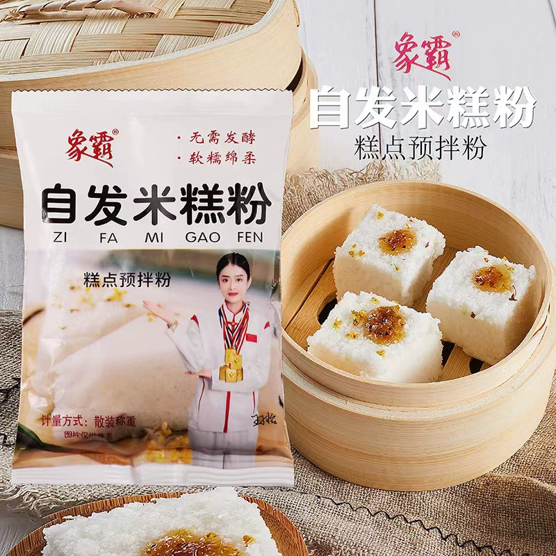 Самодельный рисовый пирог предварительно смешанный порошок 200 г бытовой коммерческий торт для завтрака рисовый пирог самодельные производители порошка оптом поколение волос