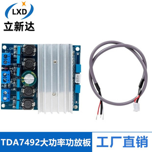 BTL parallel bridge DIY TDA7492 high power digital amplifier board 50*2 100W over TA202421
