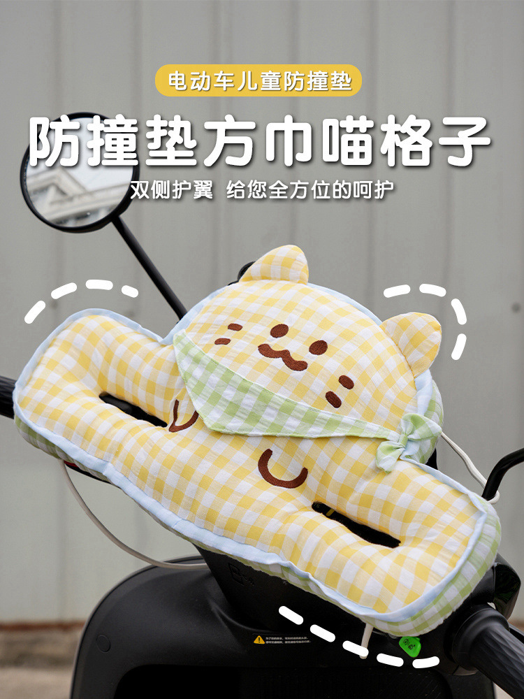 New Square Scarf Meow Plaid Electric Vehicle Anti-Collision Pad Children's Anti-Collision Head Pad Thickened and Widened Protective Pad Manufacturer Wholesale