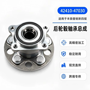 Toyota Prius 4WD arxa təkər mərkəzi yataq quraşdırması üçün 42410-47030