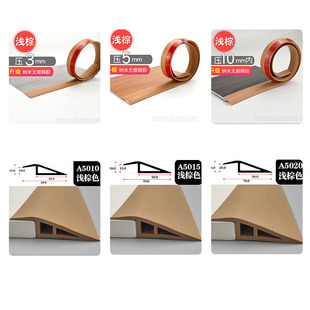 [Free Shipping] Self-adhesive PVC floor edge strips, high and low threshold strips, edge strips, threshold strips 9