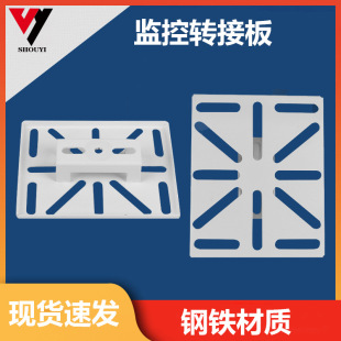 Monitoring wireless integrated ball machine bracket multi-function adapter plate indoor and outdoor wall-mounted lifting universal ball machine transfer pallet
