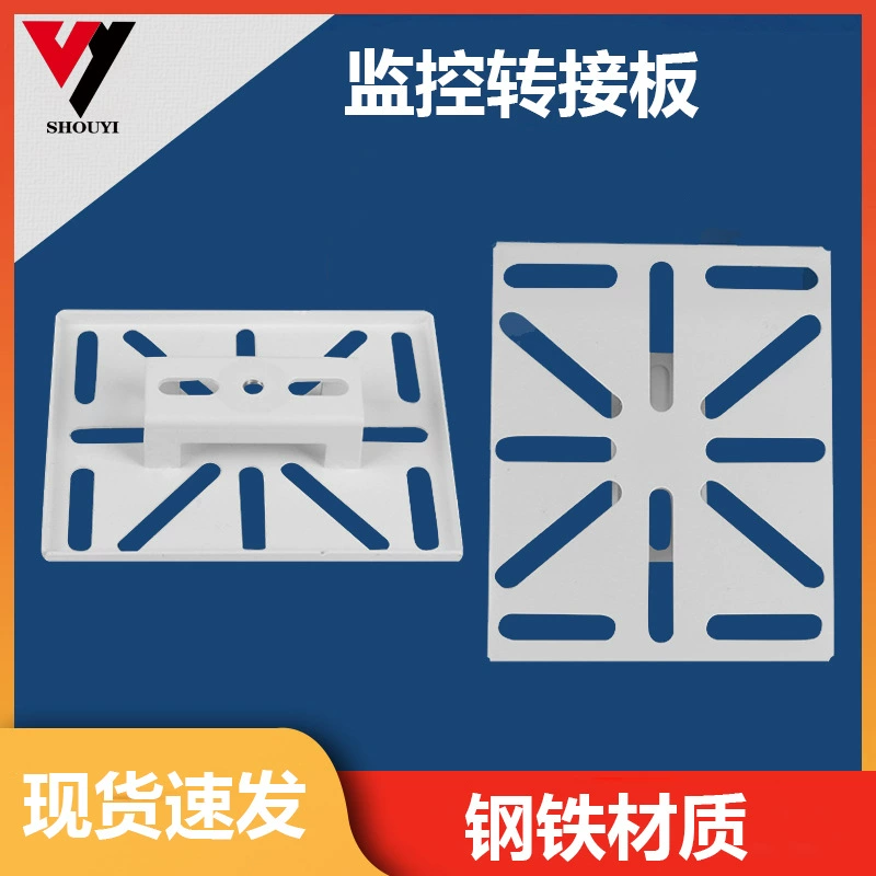 Мониторинг беспроводной универсальной шаровой машины кронштейн многофункциональной адапкающей пластины